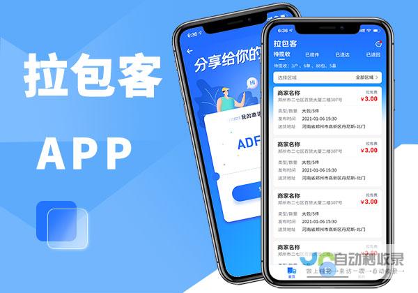 郑州APP开发费用：从基础功能到定制化开发，不同预算方案对比与选择