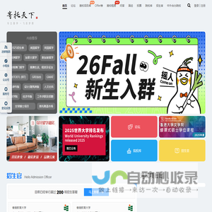 寄托天下_中立的出国留学申请和考试交流平台|留学资讯|DIY留学|留学经验|留学考试|海外生活 寄托天下出国留学网