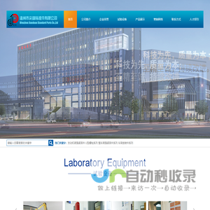 温州市尖端标准件有限公司