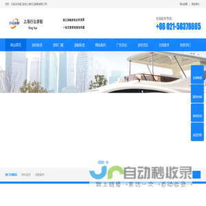 上海行沄游船黄浦江游览游艇游轮租赁