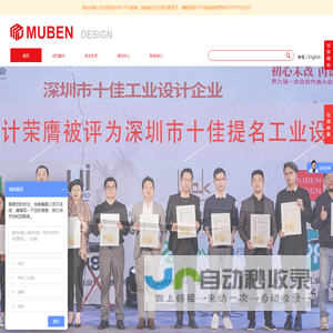 产品工业设计_汽车外观设计_仪器设备产品设计公司-深圳牧本空间