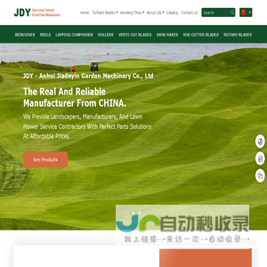 JDY - Specialized Turfcare BladesTines Manufacturer. 安徽加德荫园林机械有限公司