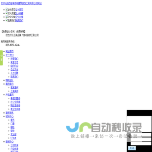 工装,室内设计,家装|西安南雨岭建筑装饰工程有限公司