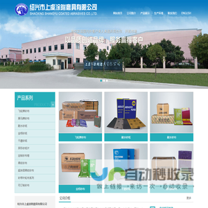 南昌丰硕自动化科技有限公司-南昌丰硕自动化科技有限公司