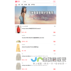拔草哦 | 折扣信息分享网站_推荐海淘折扣信息_转运攻略，告诉你什么值得买.