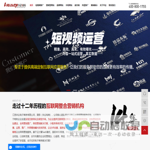南昌做网站_南昌网络公司_南昌网站改版_南昌网站建设_南昌网站制作-南昌华企信息技术有限公司