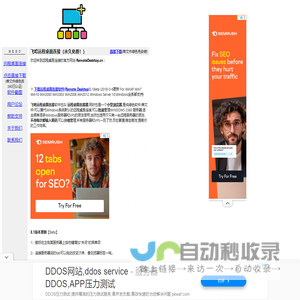 远程桌面连接软件飞哈免费RemoteDesktop批量管理Windows3389服务器 Remote Desktop Browser 支持Windows全系统