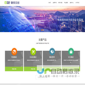 北京磐安云创科技有限公司